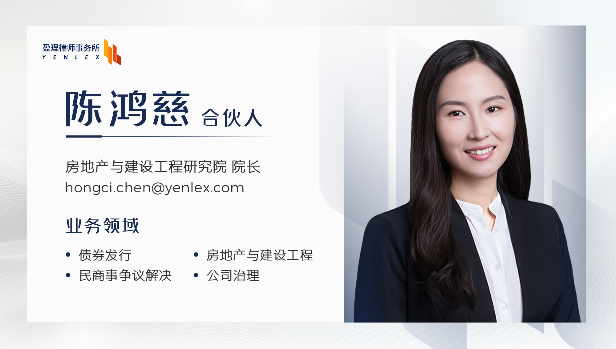 陈鸿慈.jpg