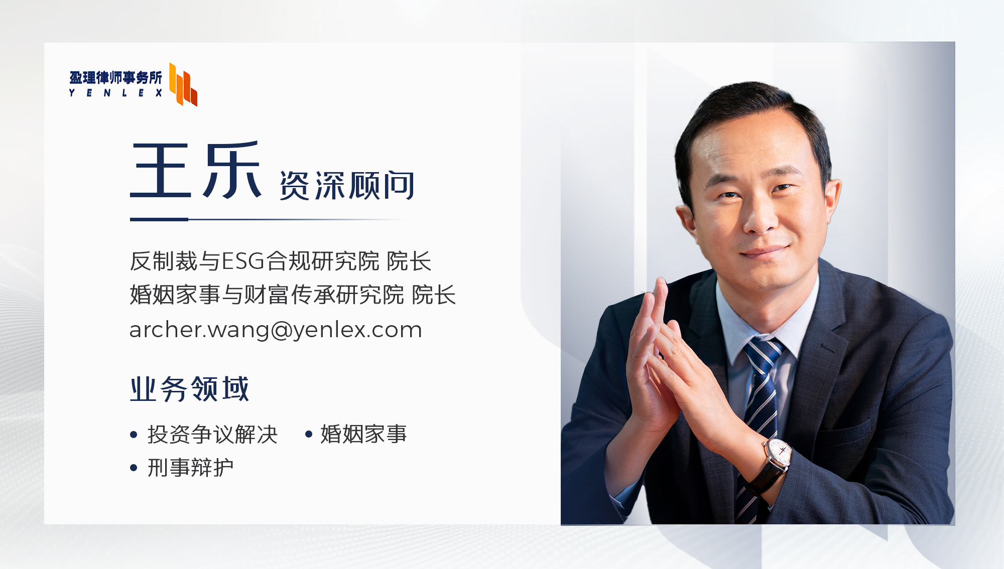 王乐.jpg