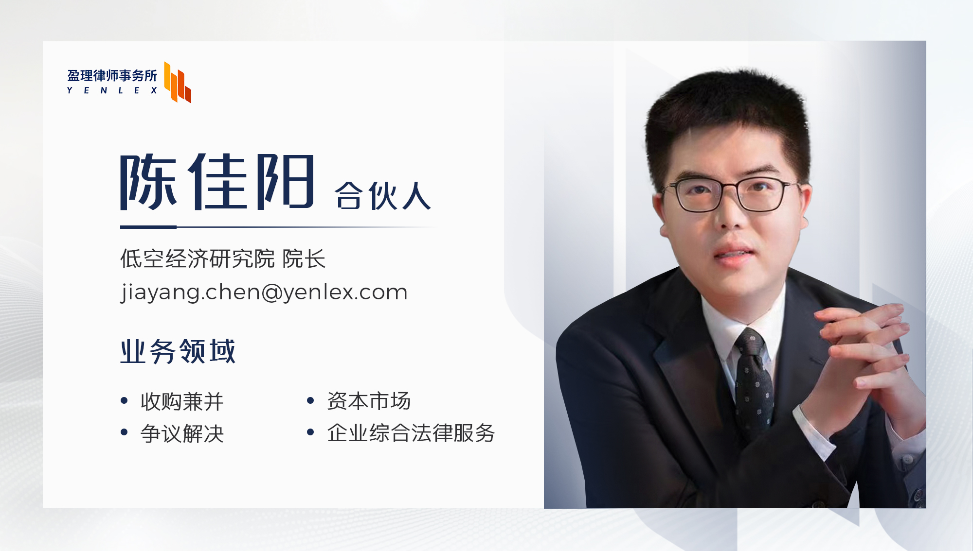 陈佳阳.jpg