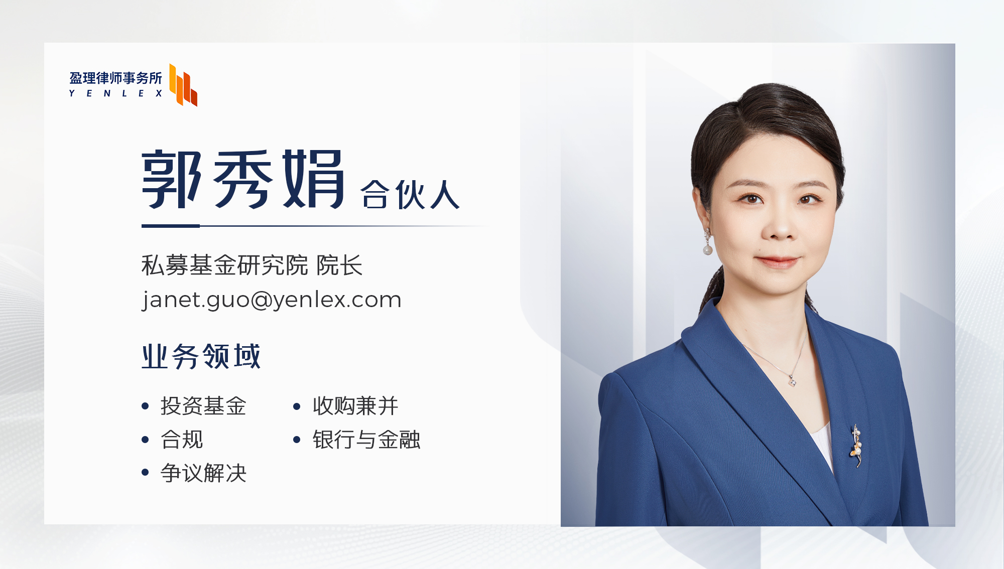 郭秀娟.jpg 郭秀娟.jpg