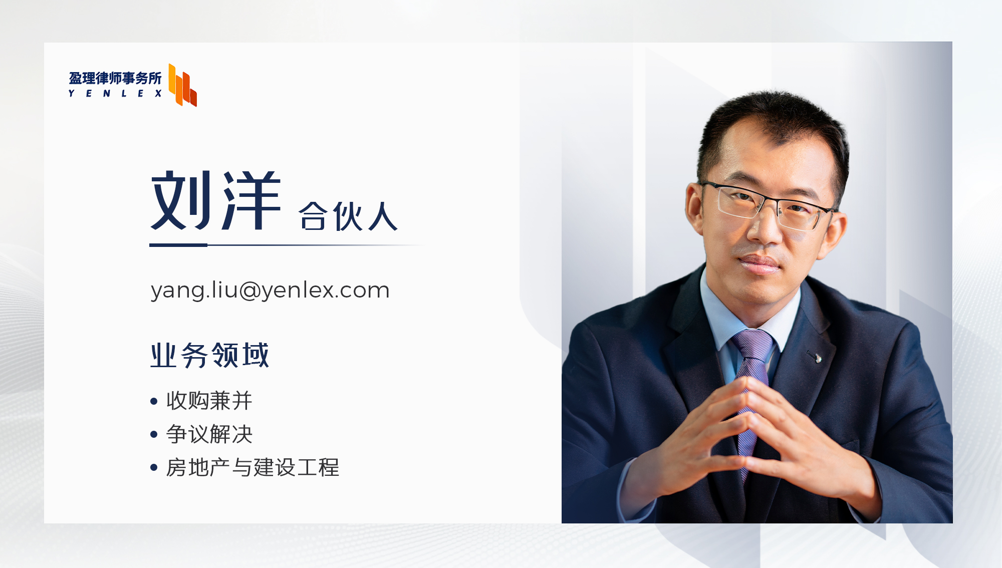 刘洋.jpg