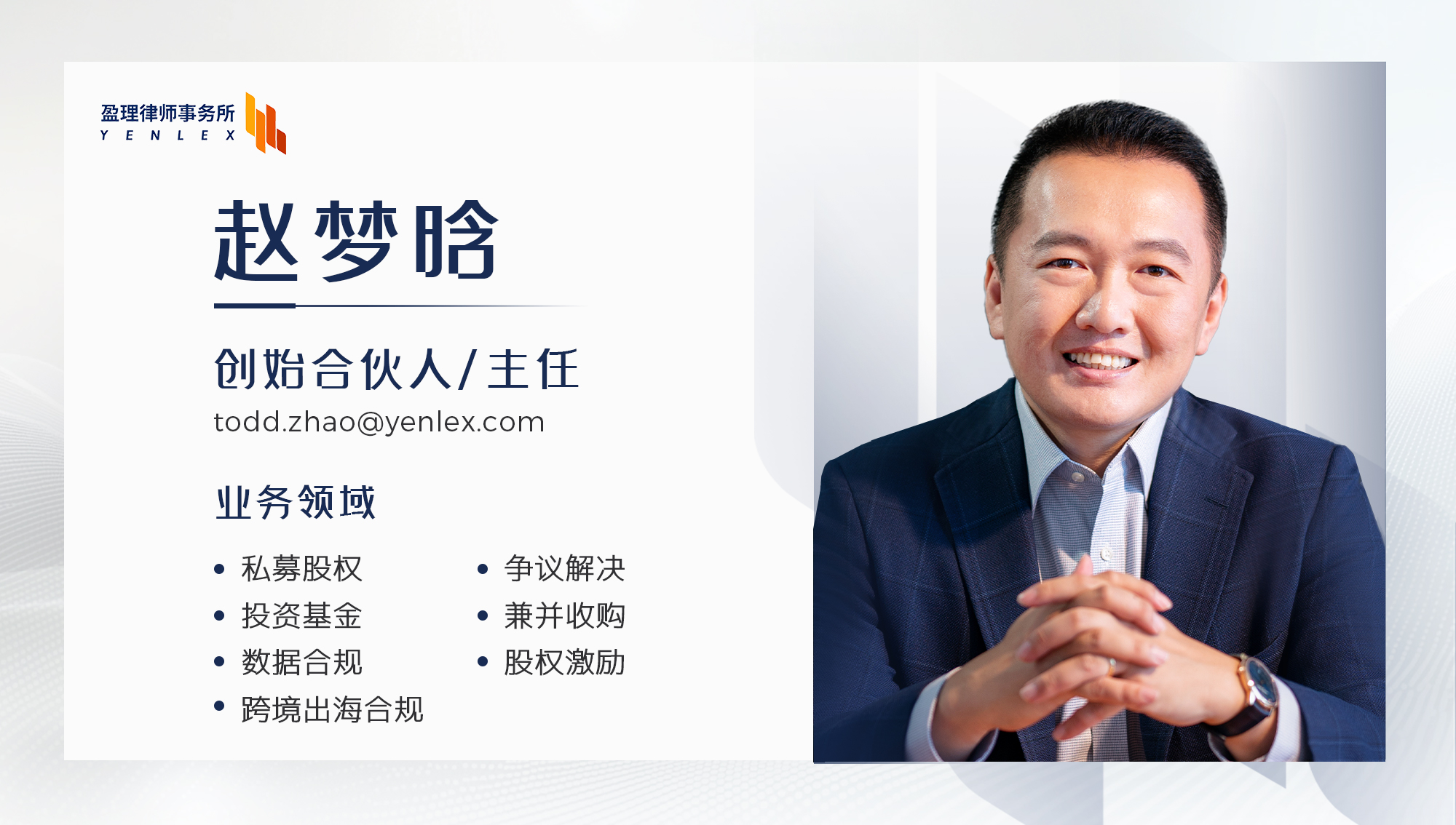 赵梦晗.jpg 赵梦晗.jpg