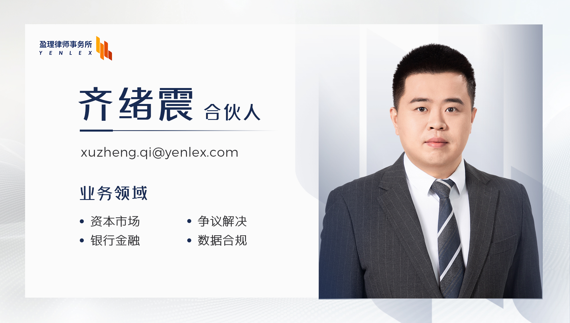 齐绪震.jpg 齐绪震.jpg