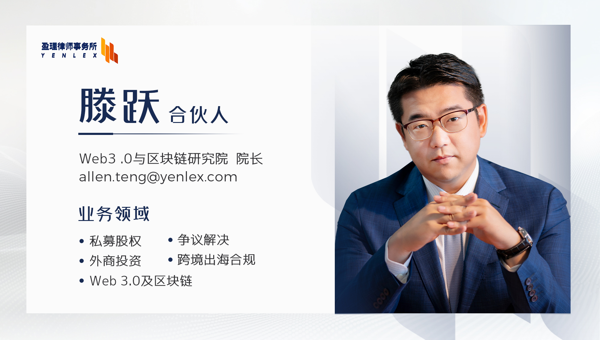 滕跃.jpg 滕跃.jpg