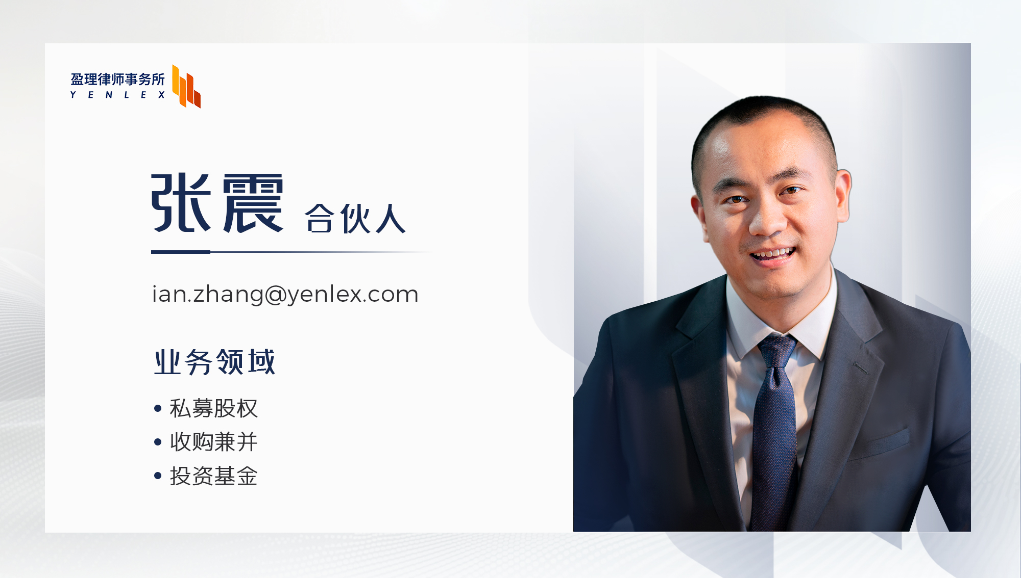 张震.jpg